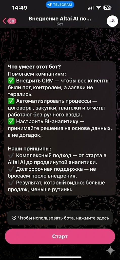 Telegram-боты и AI automation